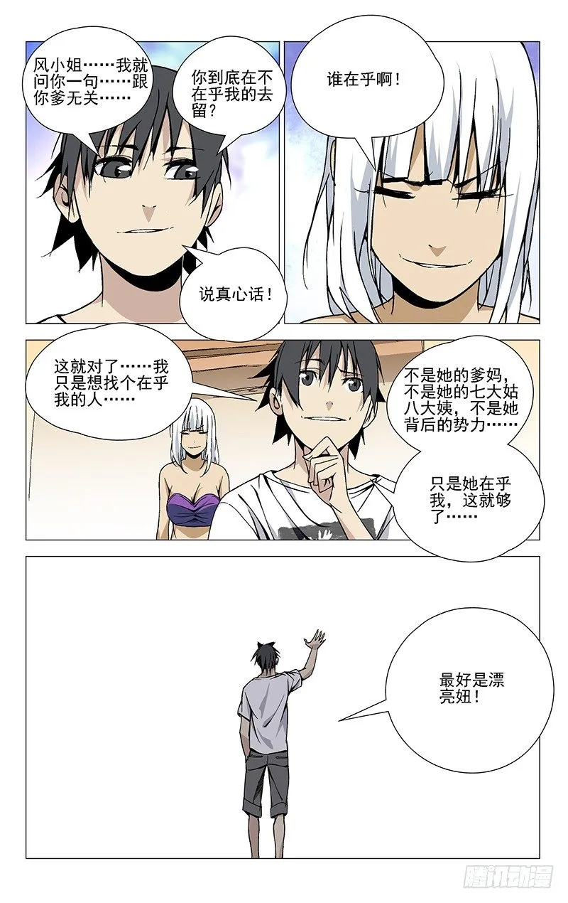 34.打赌 第12页