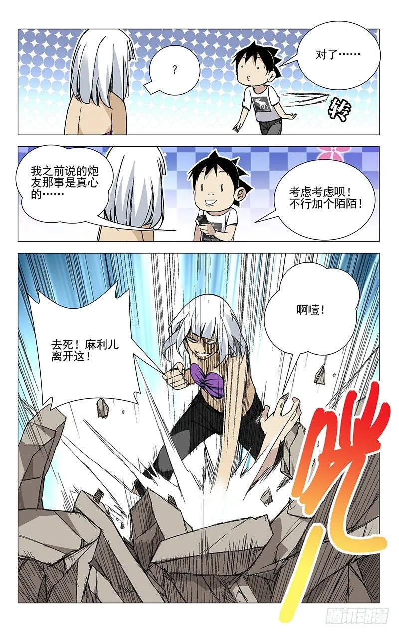 34.打赌 第13页