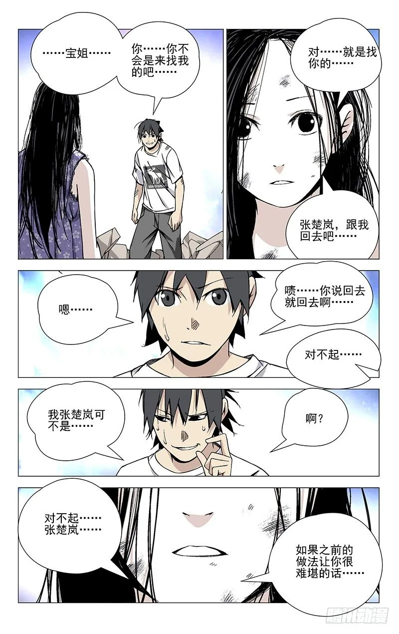 36.一根筋 第1页