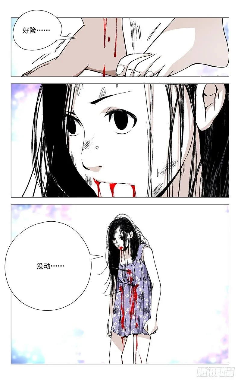 36.一根筋 第12页