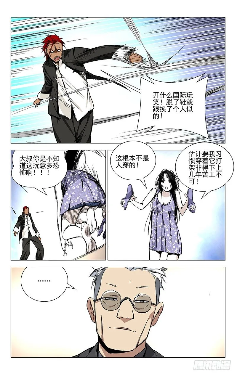 35.再会 第4页