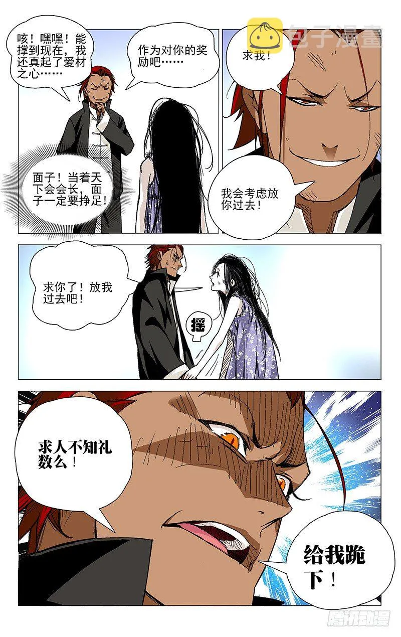 35.再会 第6页