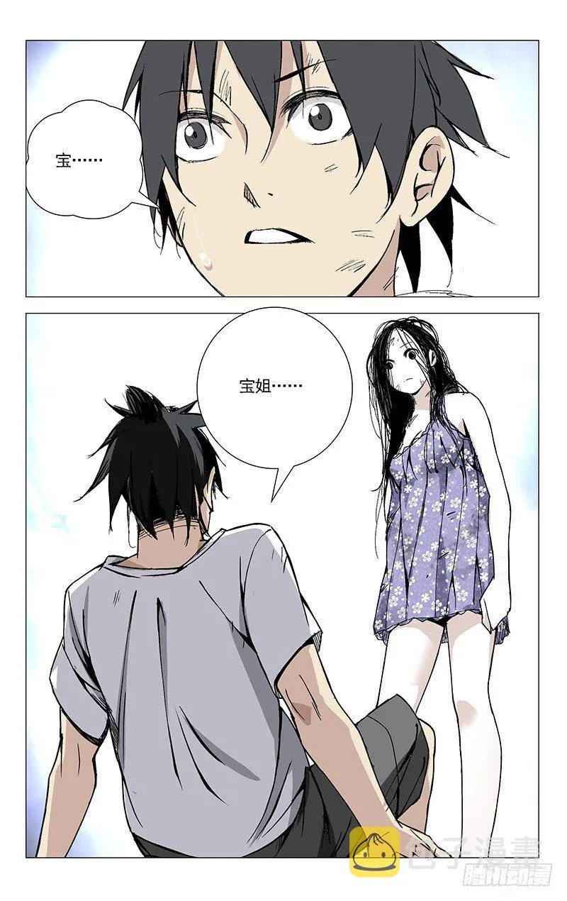 35.再会 第13页
