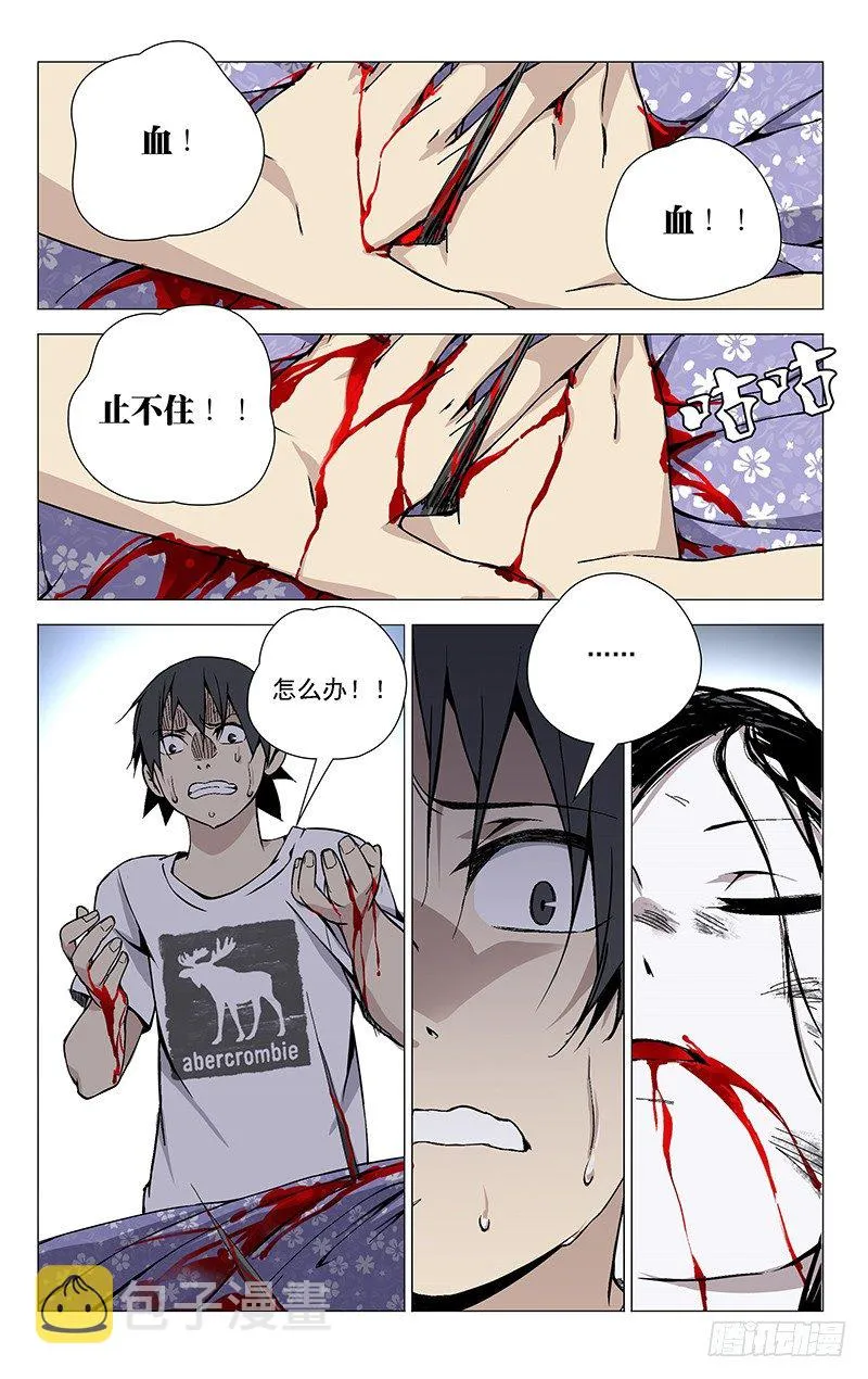 37.异人 第1页