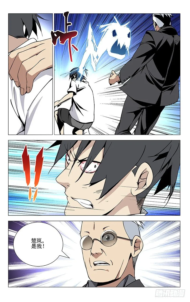 37.异人 第2页