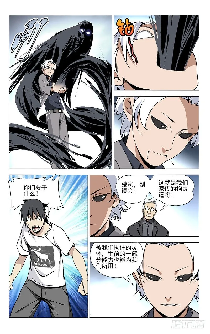 37.异人 第4页