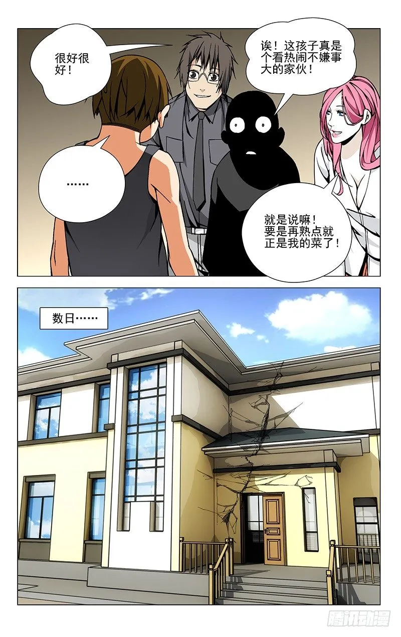 39.跟踪 第2页