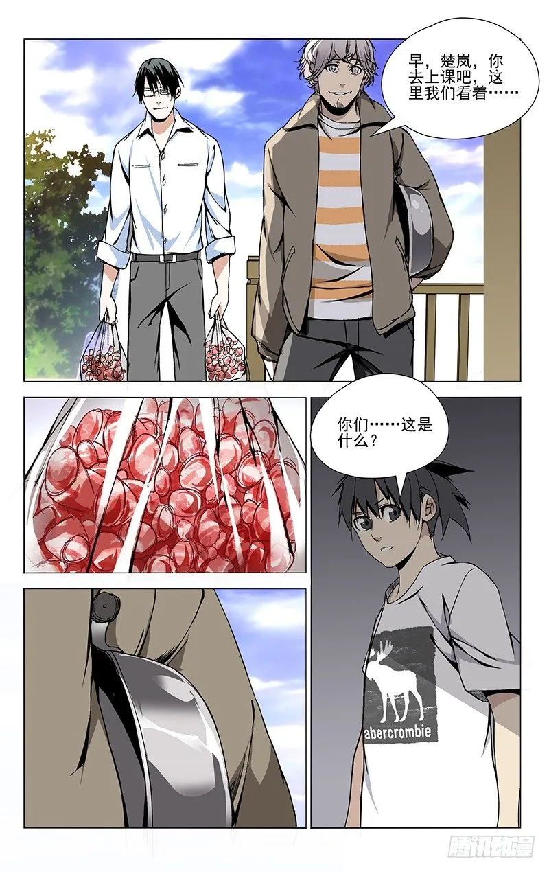 39.跟踪 第4页
