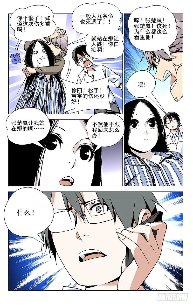 39.跟踪 第7页