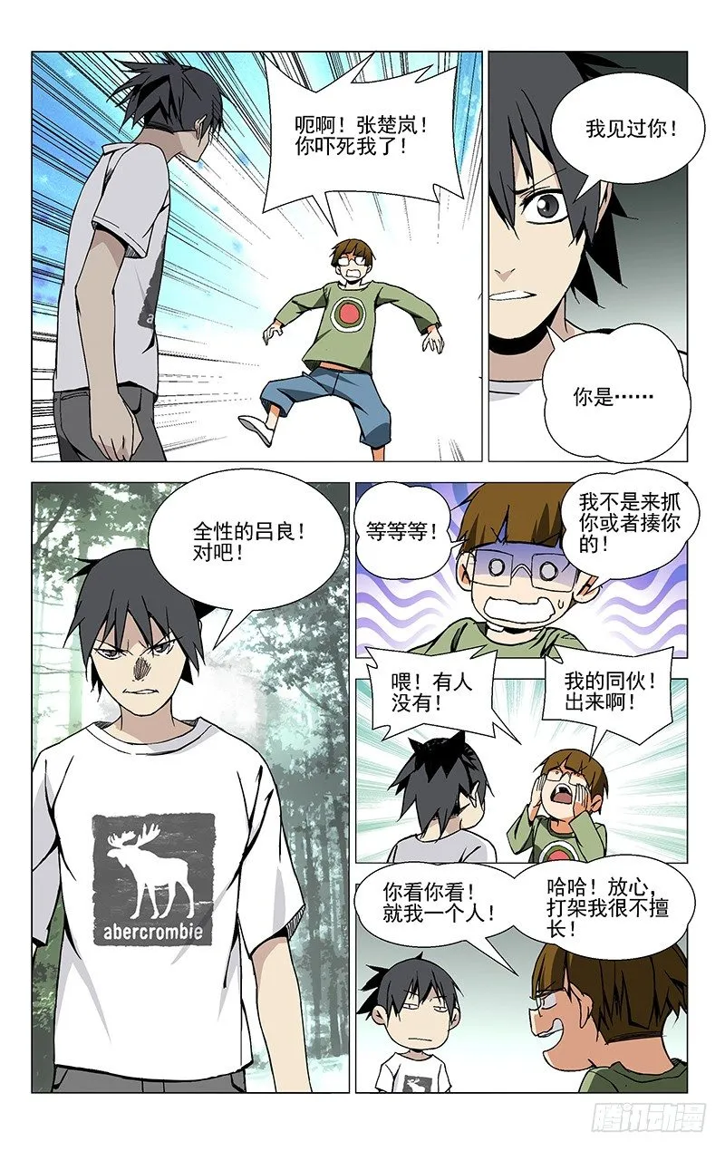 40.大魔王 第1页