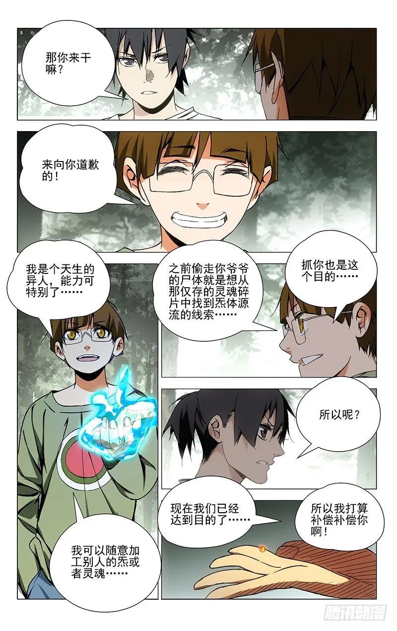 40.大魔王 第2页
