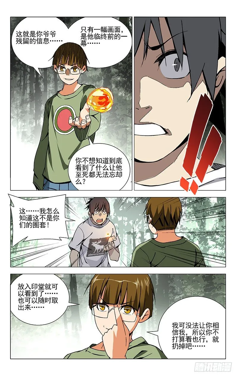 40.大魔王 第3页