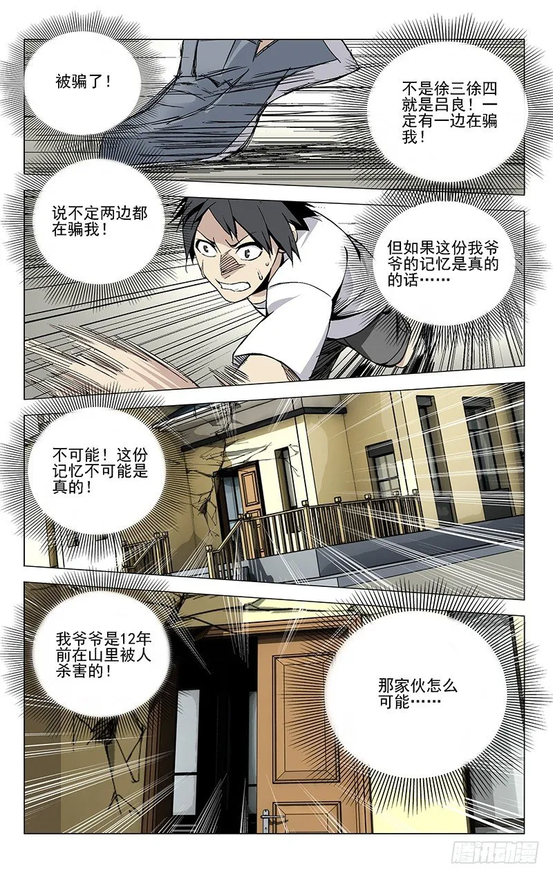 40.大魔王 第7页