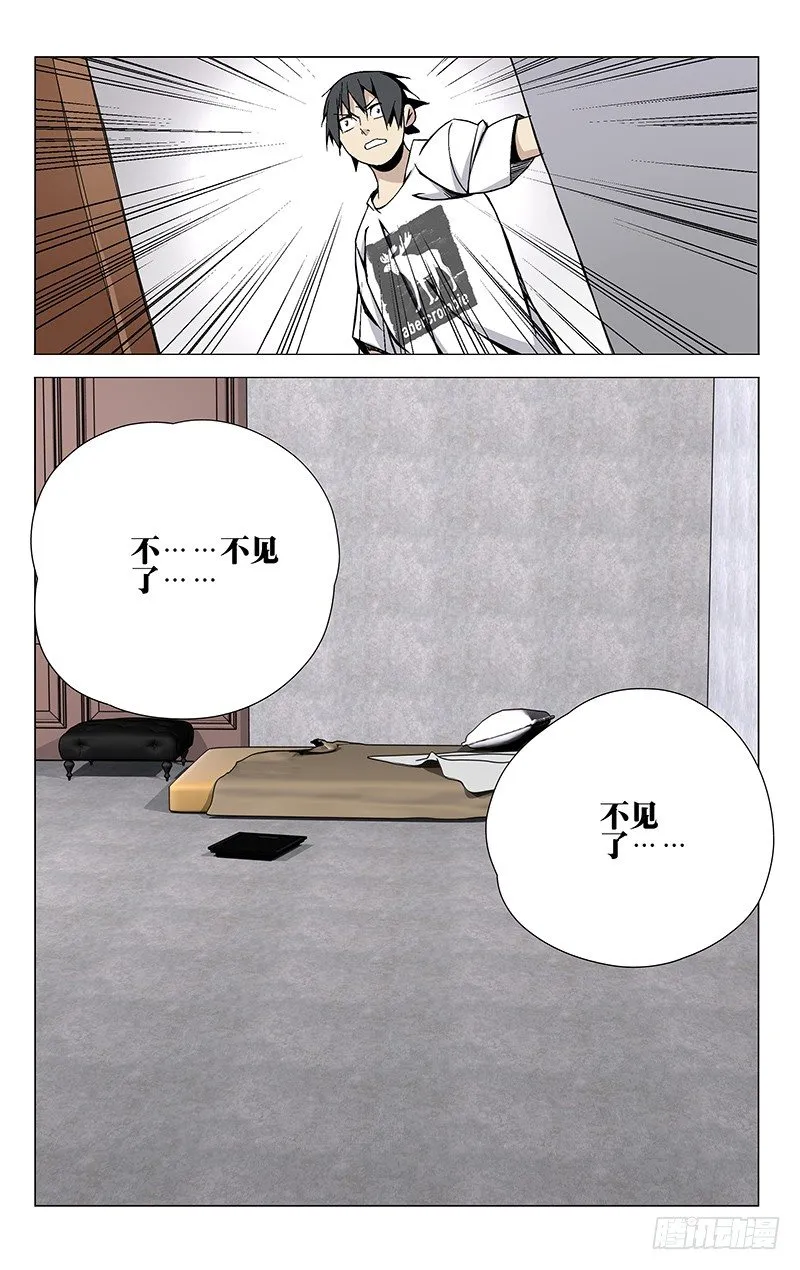 40.大魔王 第8页