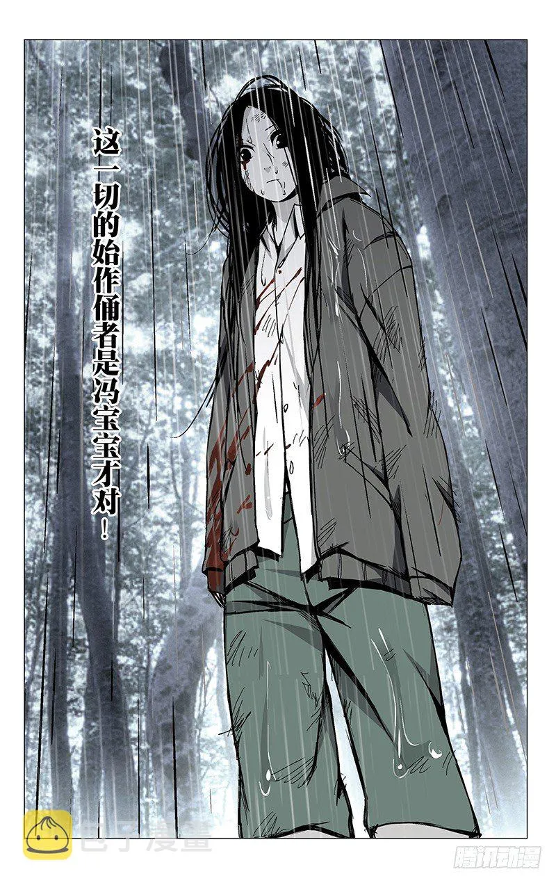 40.大魔王 第10页
