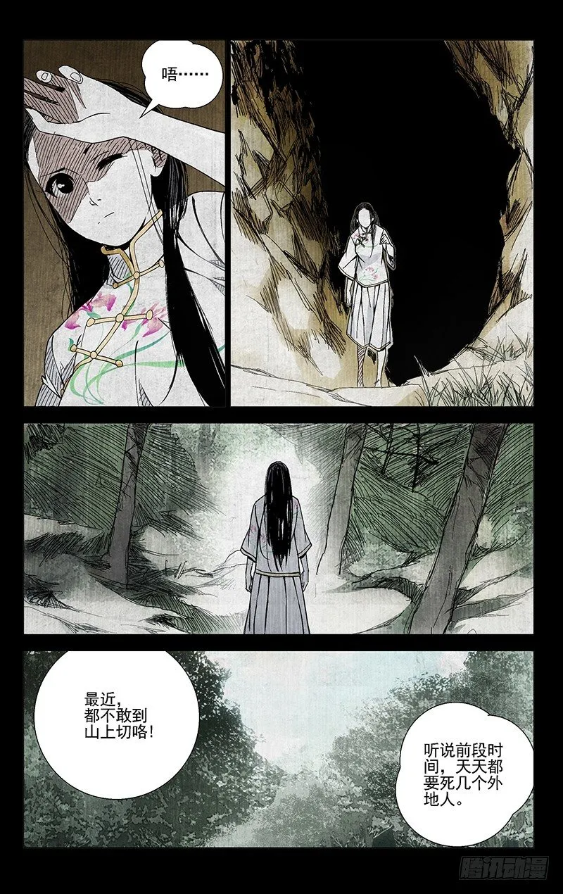 42.苏醒 第2页