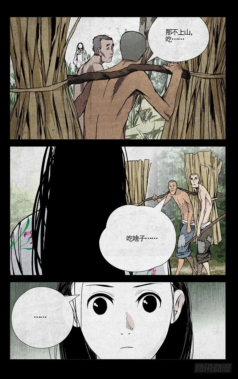 42.苏醒 第3页