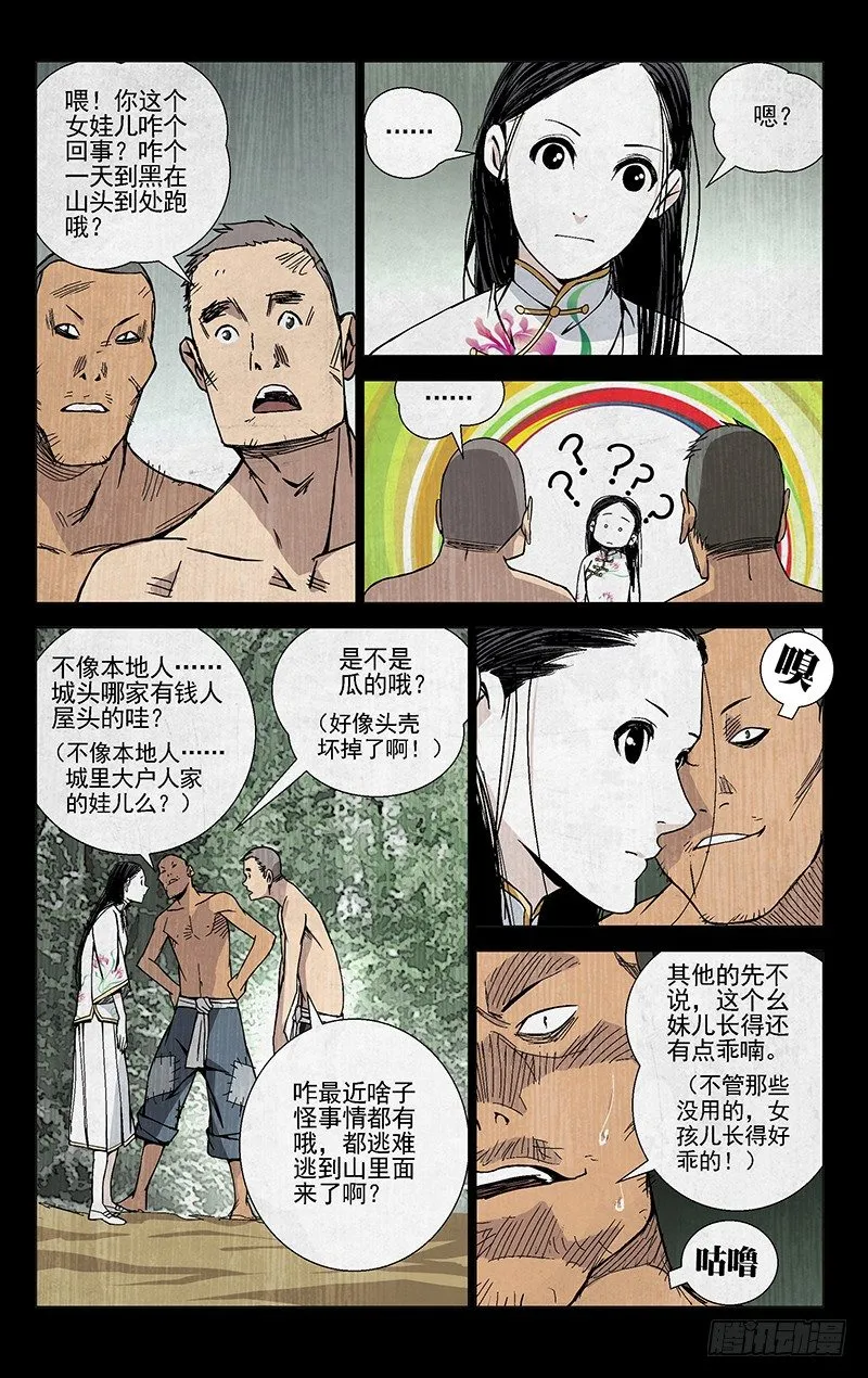 42.苏醒 第4页