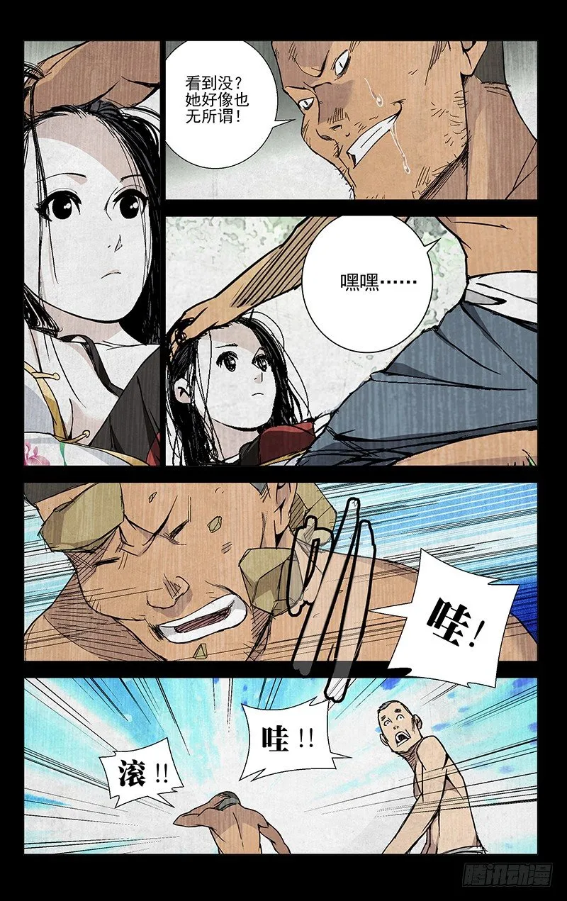 42.苏醒 第6页