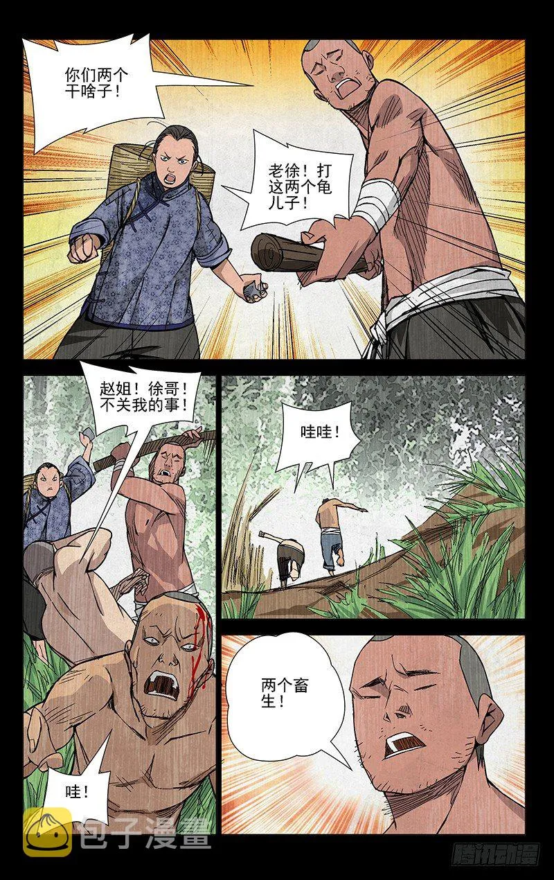42.苏醒 第7页