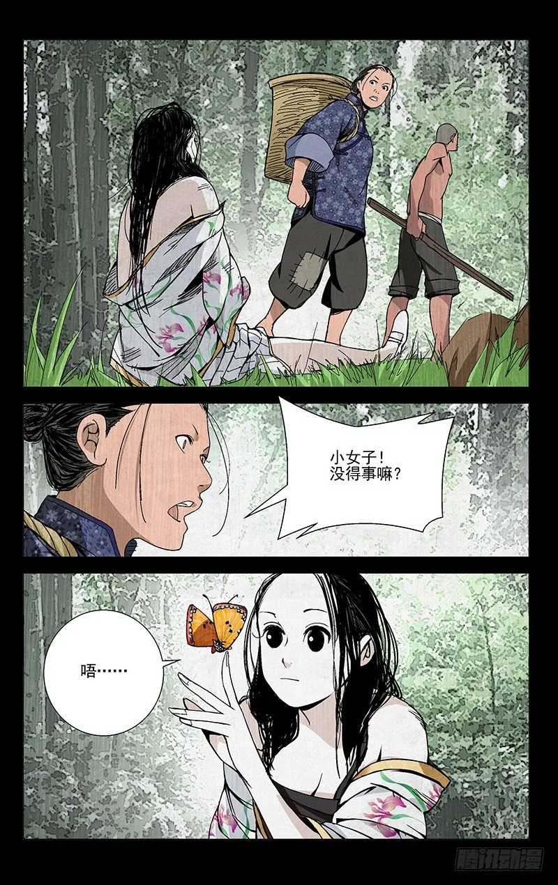 42.苏醒 第8页