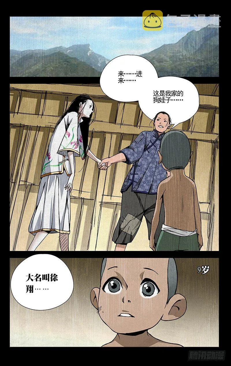 42.苏醒 第9页