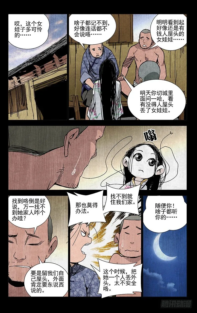 42.苏醒 第10页
