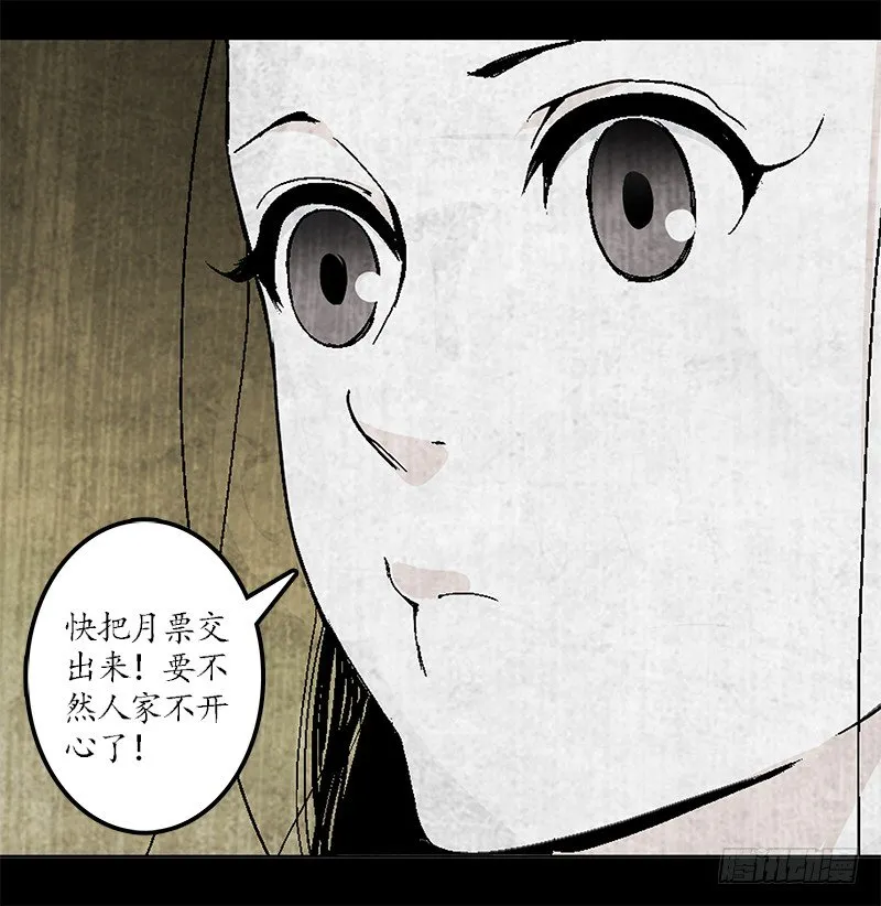 42.苏醒 第11页