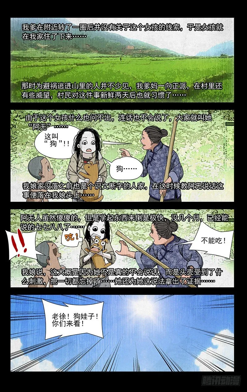 43.阿无 第1页