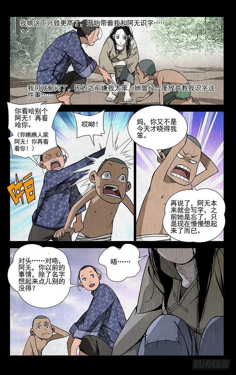 43.阿无 第3页