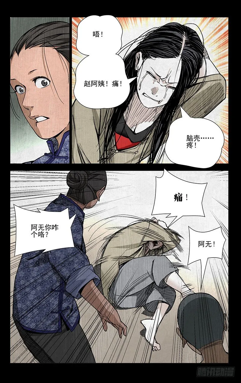 43.阿无 第4页