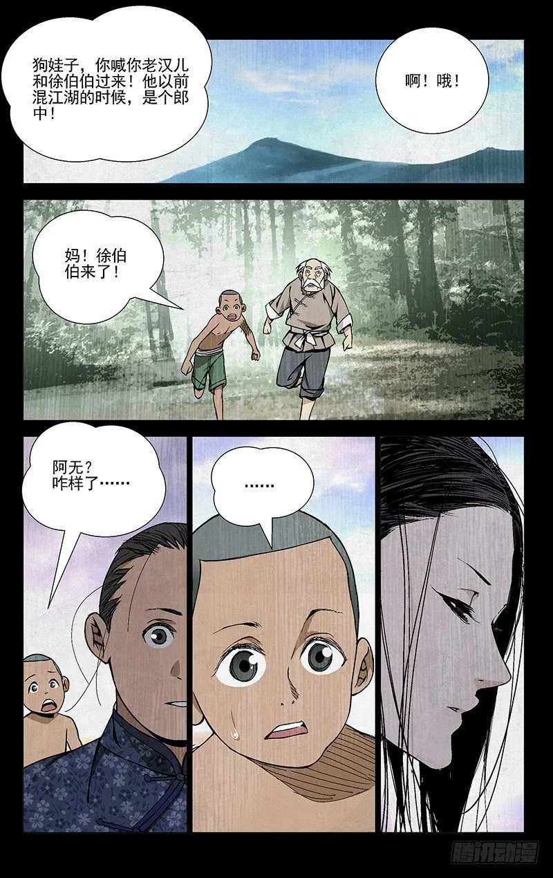 43.阿无 第5页