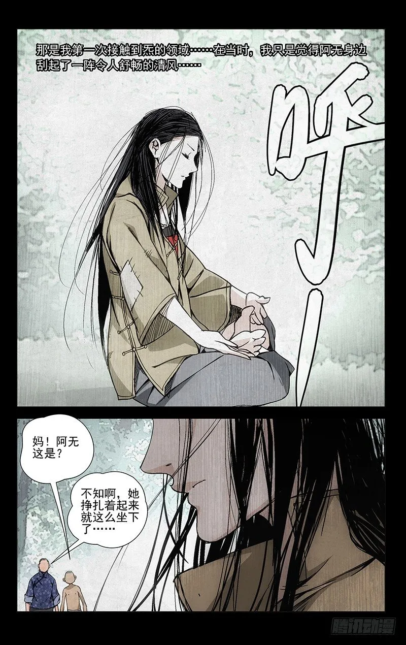 43.阿无 第6页