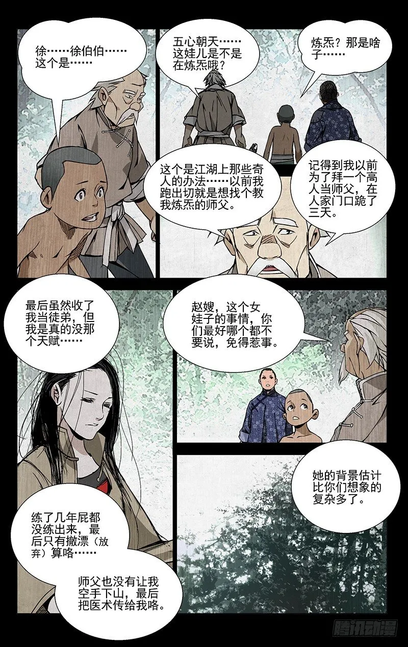 43.阿无 第7页