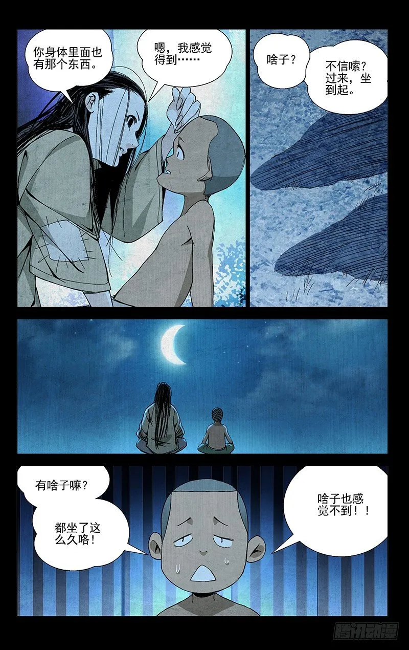 43.阿无 第9页