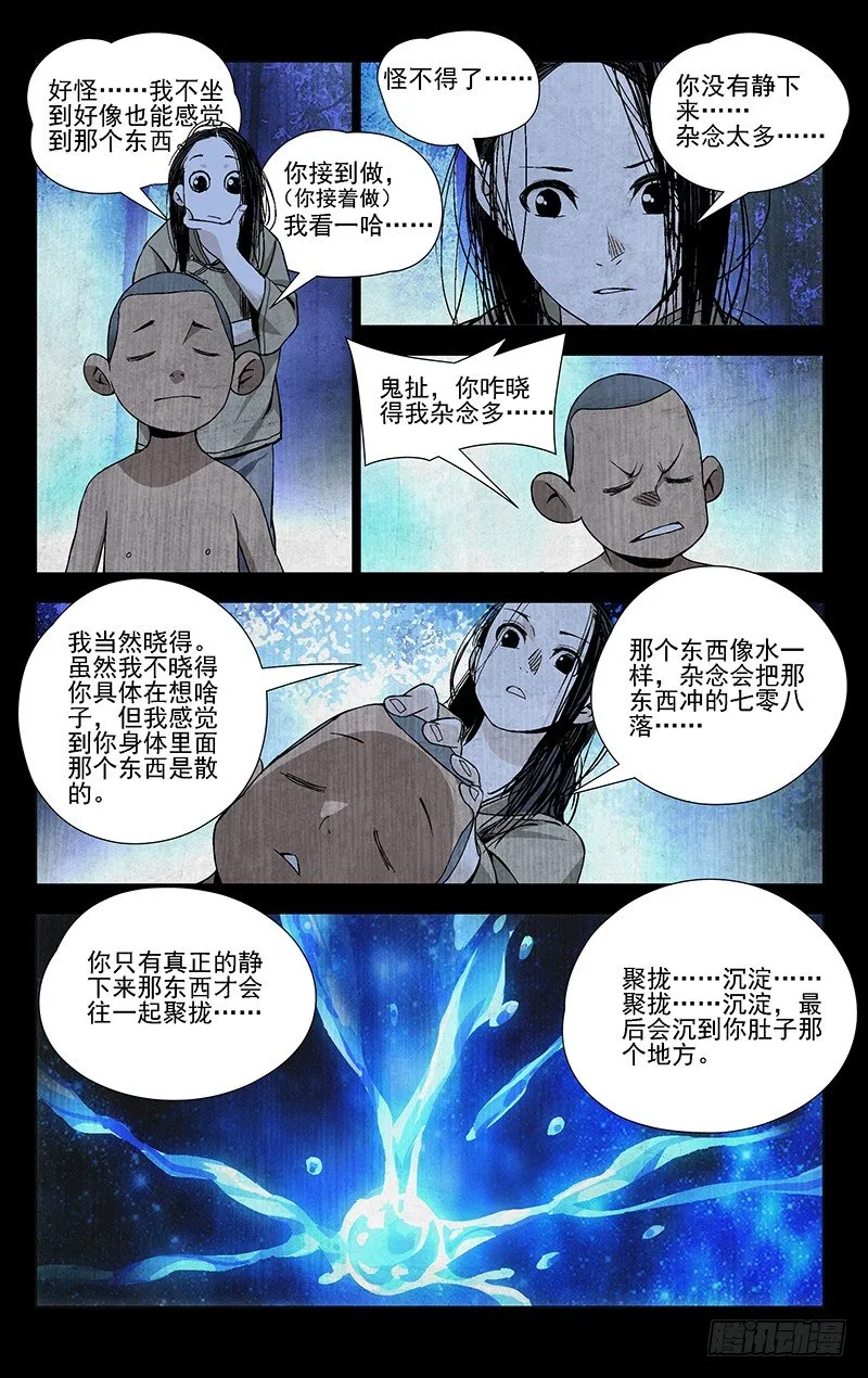 43.阿无 第10页