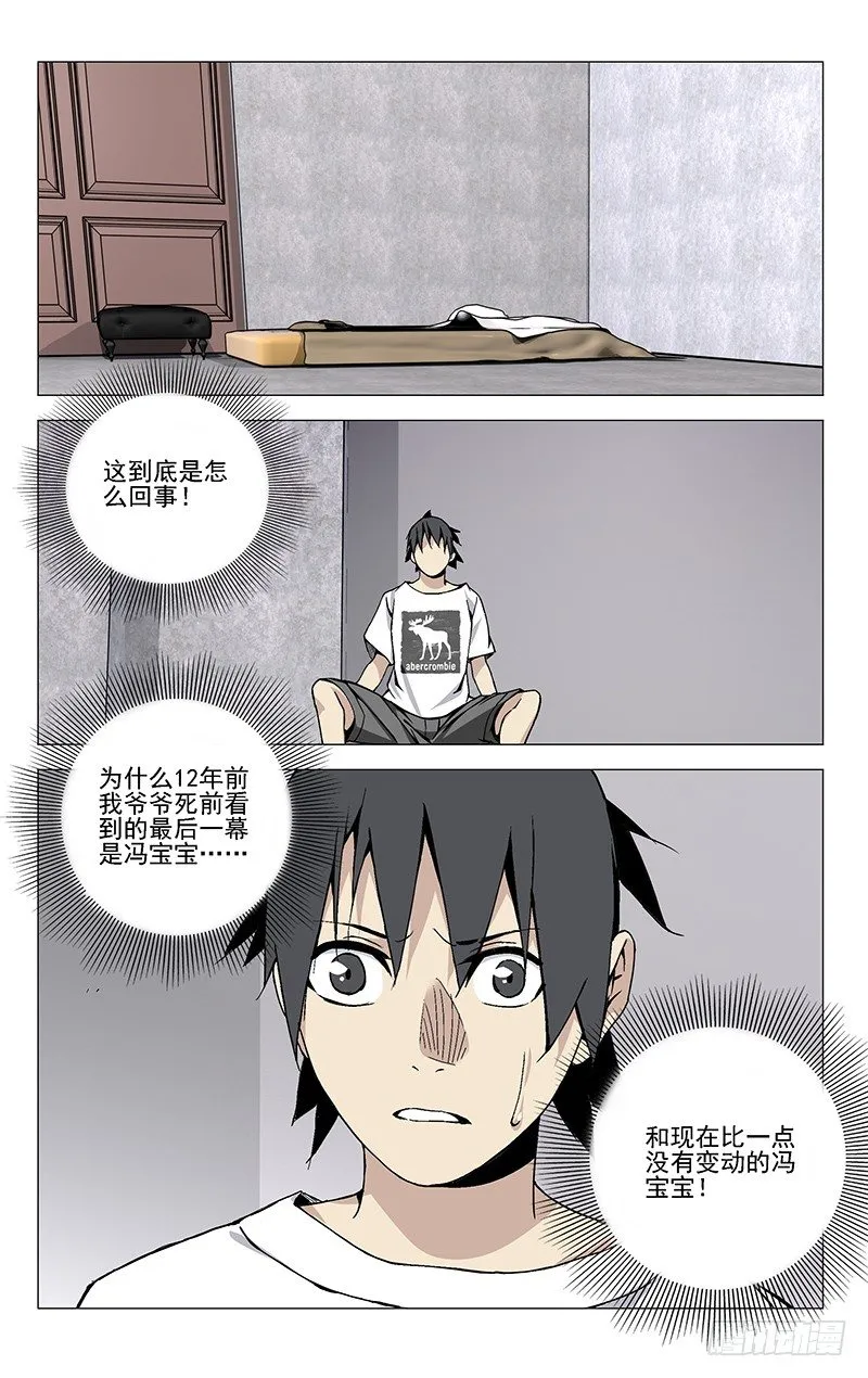 41.凶手 第1页