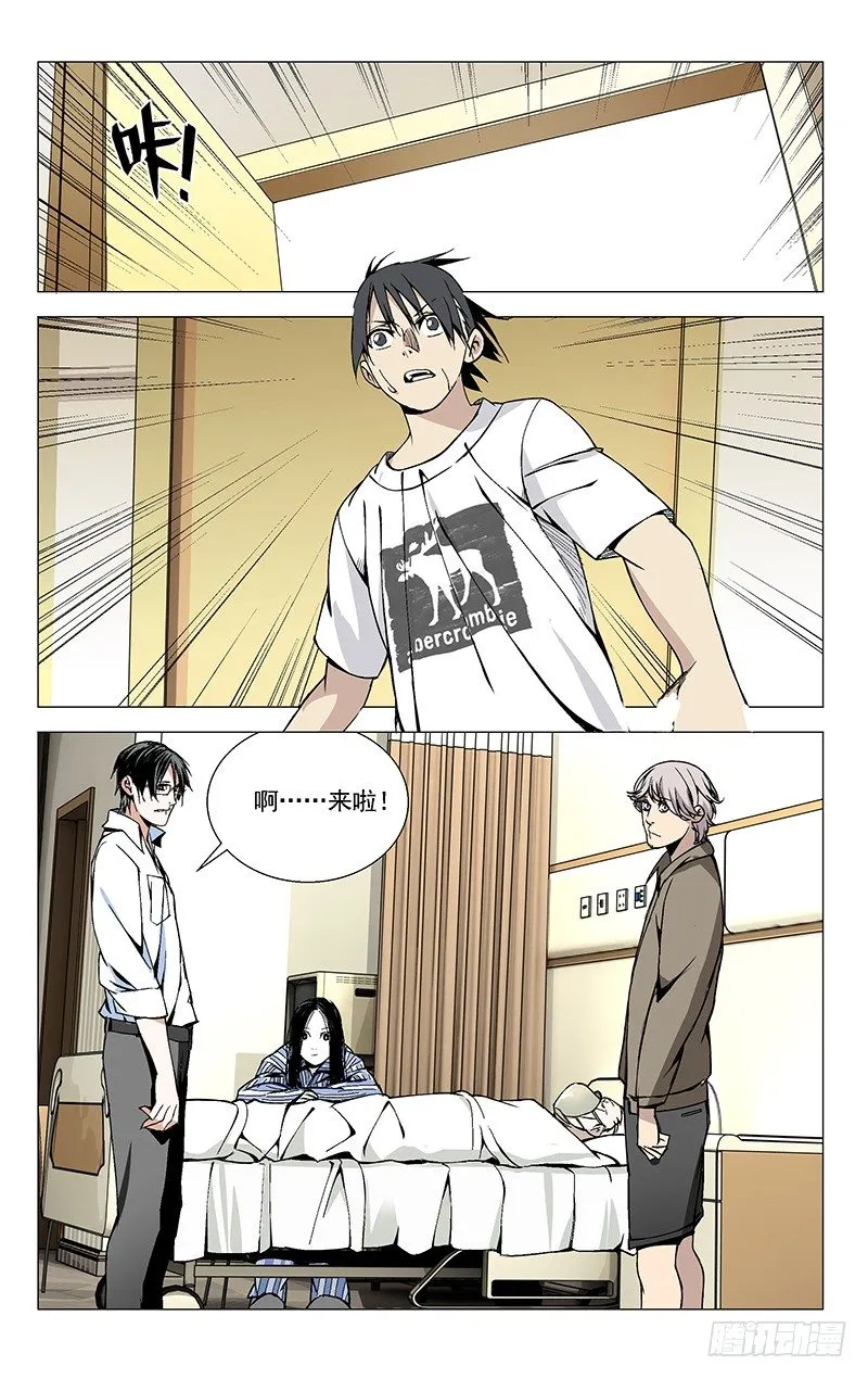 41.凶手 第3页
