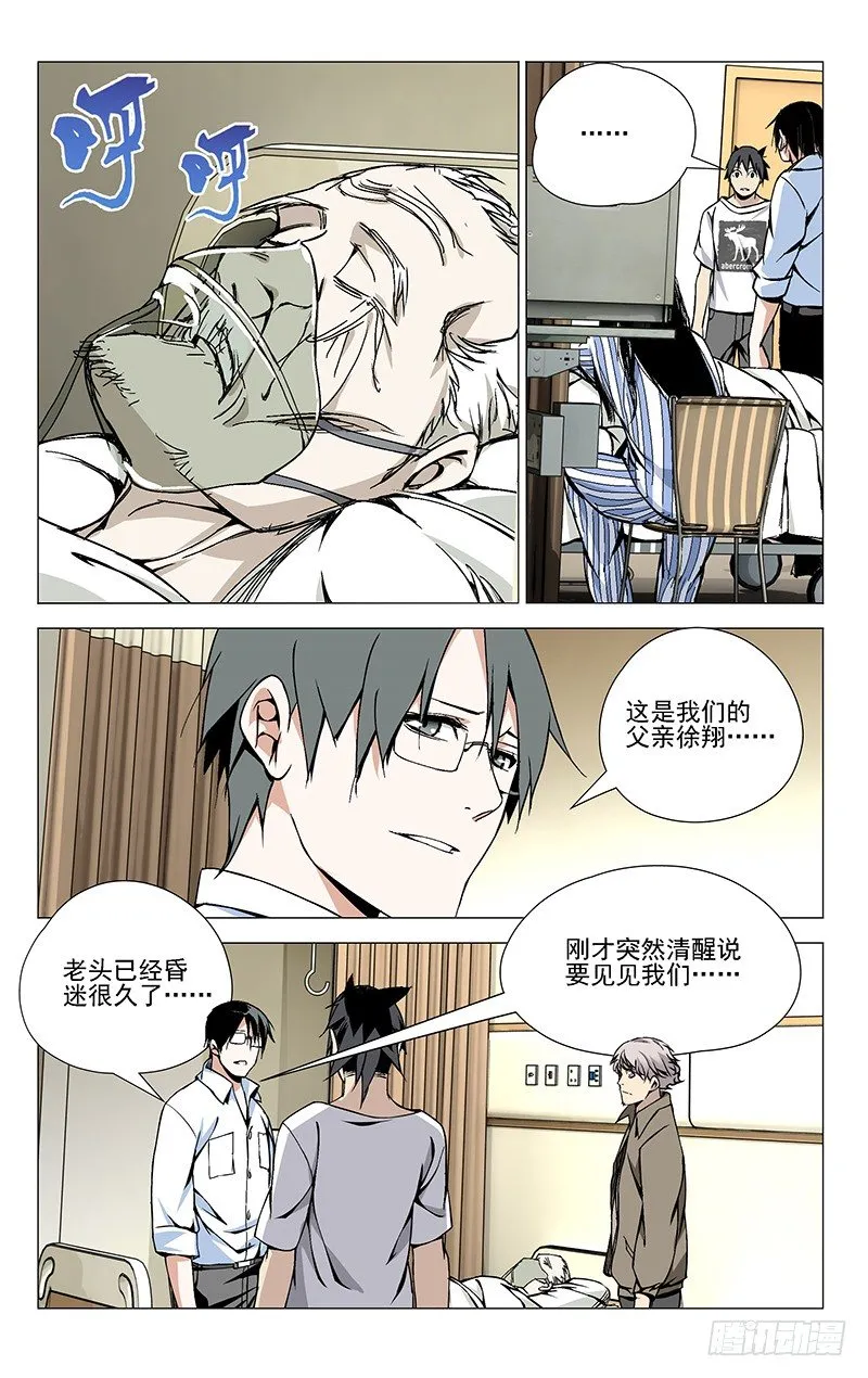 41.凶手 第4页