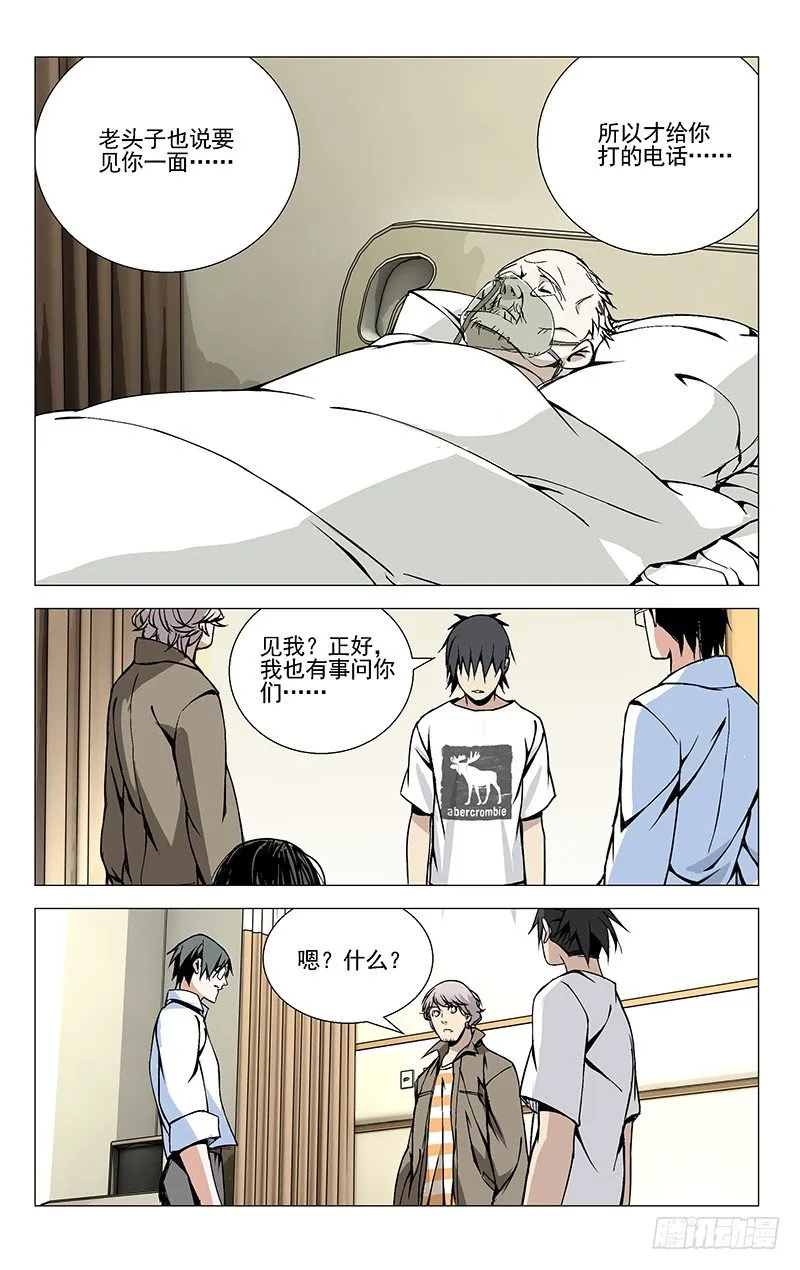 41.凶手 第5页