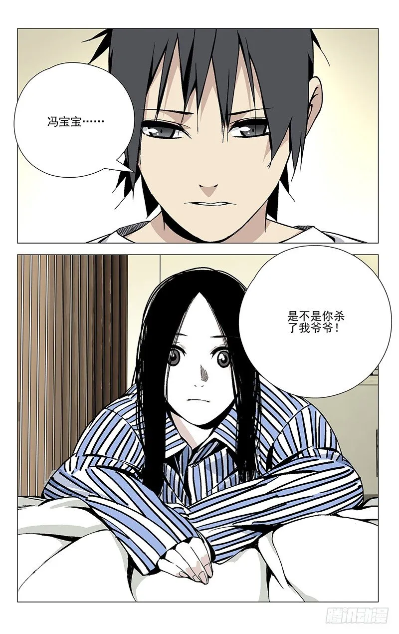 41.凶手 第6页