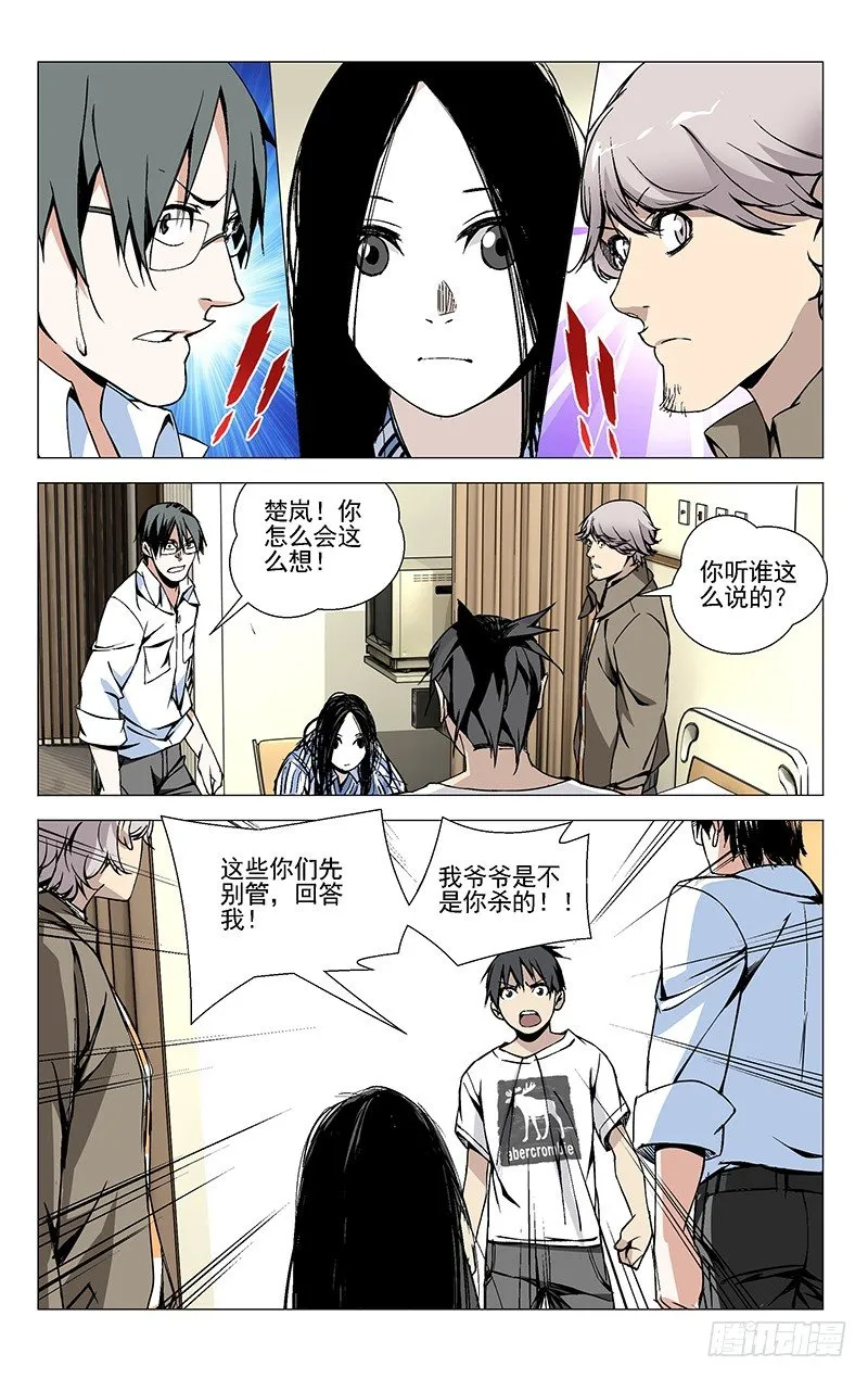 41.凶手 第7页