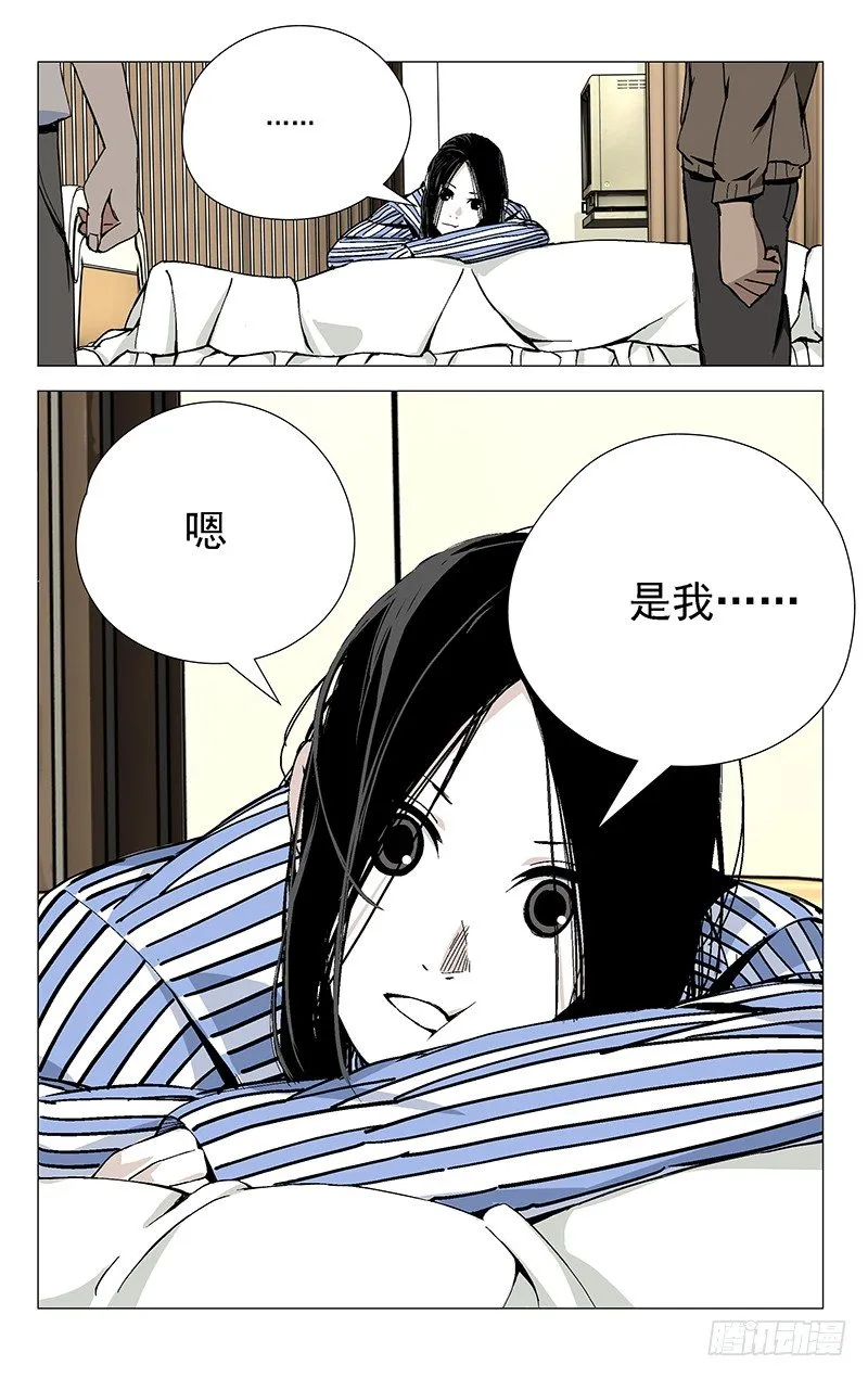 41.凶手 第8页