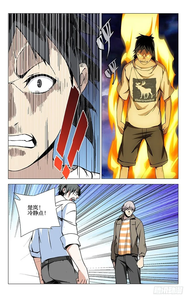 41.凶手 第9页