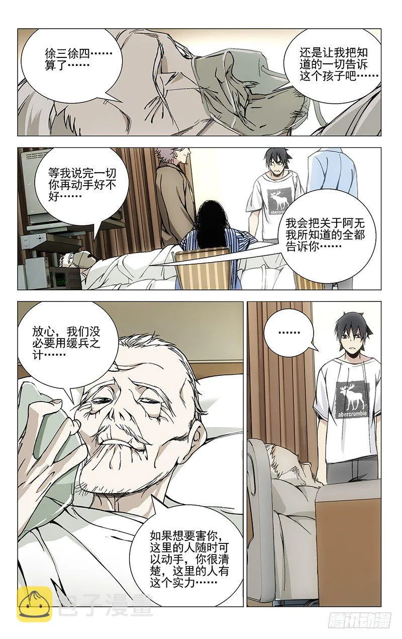 41.凶手 第10页