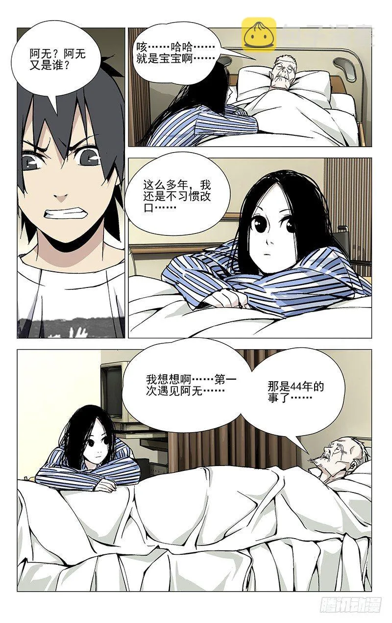 41.凶手 第11页