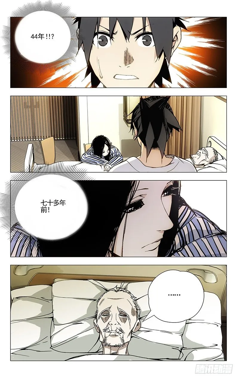 41.凶手 第12页