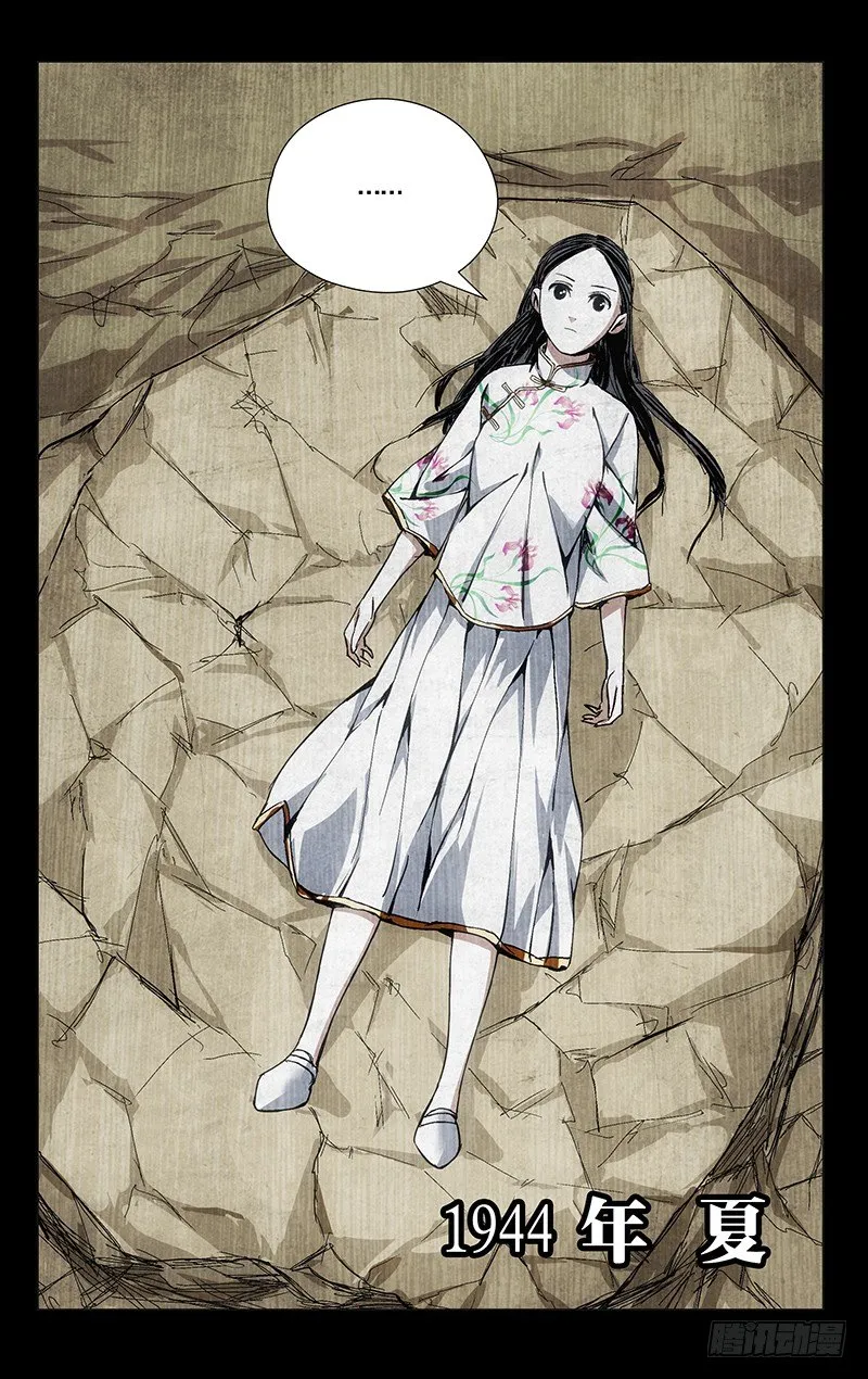 41.凶手 第14页