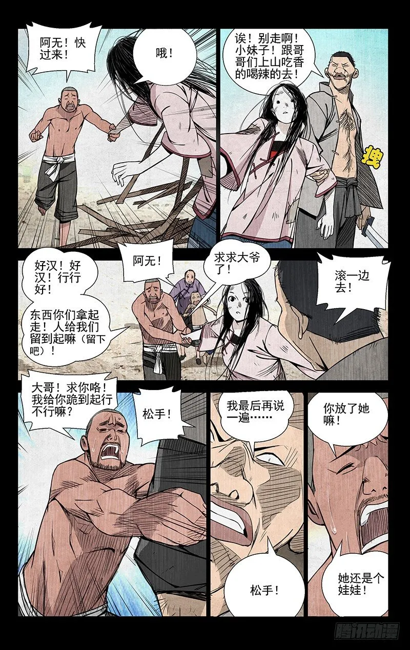 46.杀戮 第1页