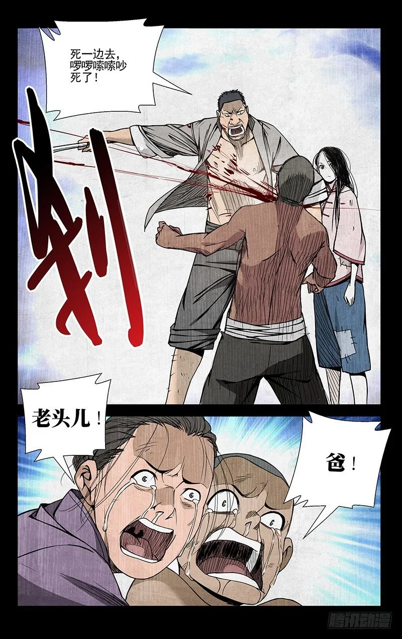 46.杀戮 第2页